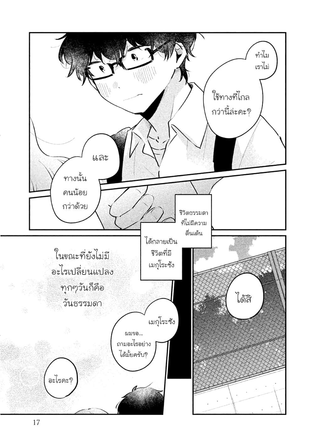 Manga-lc-com อ่านมังงะ อ่านการ์ตูน ออนไลน์ ฟรี Meguro-san wa hajimete janai ตอนที่ 1 2 3 4 5 6 7 8 9 10 11 12 13 14 ฟรี ไม่มีโฆษณา Manga-lc - อ่าน มังงะ อ่าน การ์ตูน ออนไลน์ อ่านมังงะ ฟรี