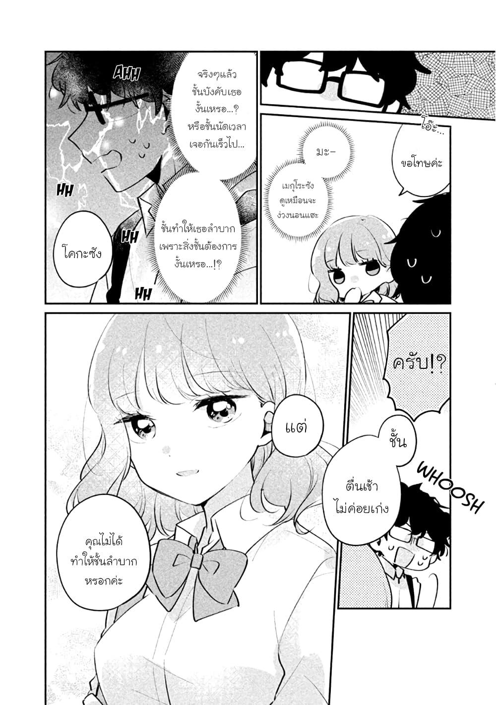 Manga-lc-com อ่านมังงะ อ่านการ์ตูน ออนไลน์ ฟรี Meguro-san wa hajimete janai ตอนที่ 1 2 3 4 5 6 7 8 9 10 11 12 13 14 ฟรี ไม่มีโฆษณา Manga-lc - อ่าน มังงะ อ่าน การ์ตูน ออนไลน์ อ่านมังงะ ฟรี
