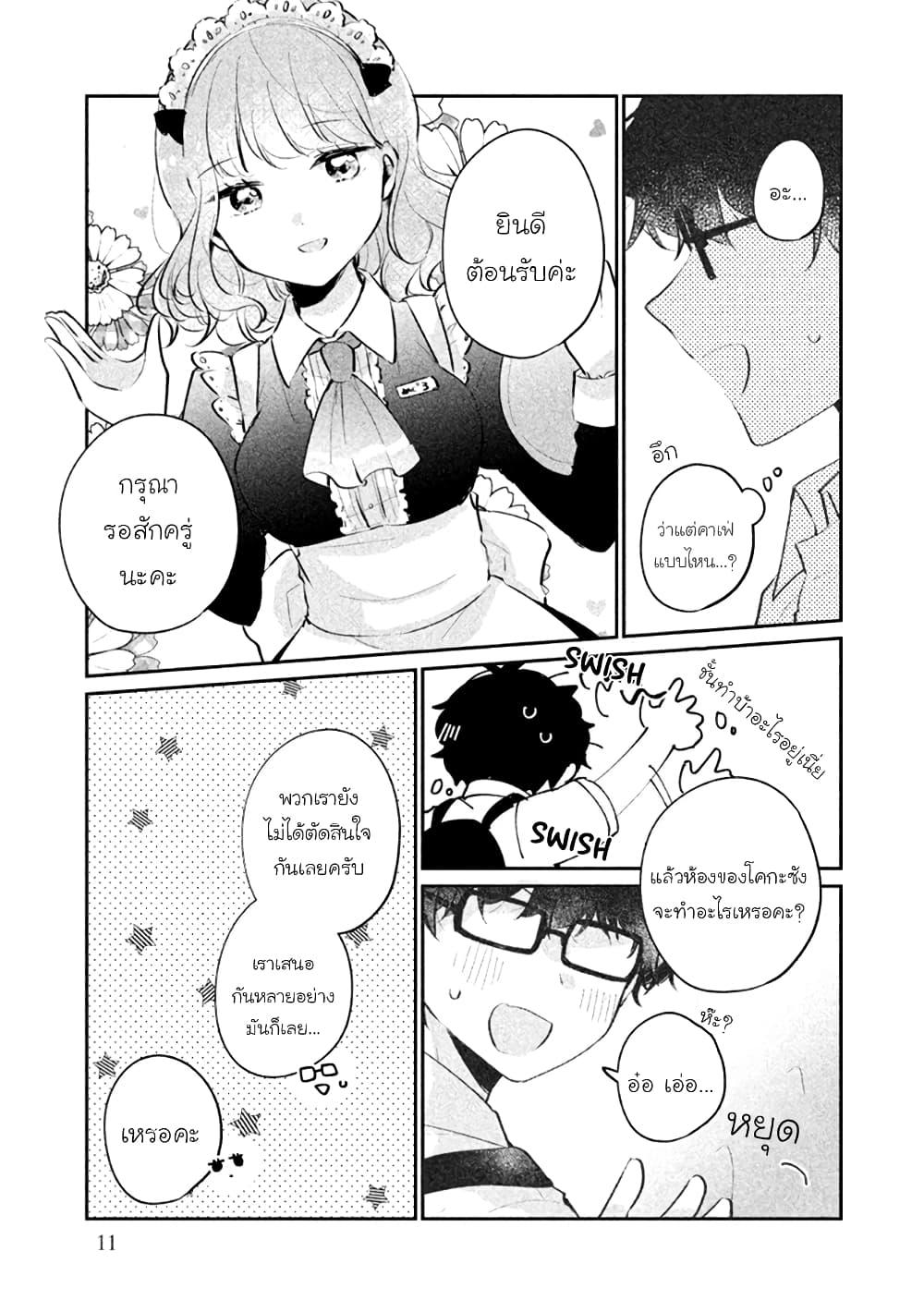 Manga-lc-com อ่านมังงะ อ่านการ์ตูน ออนไลน์ ฟรี Meguro-san wa hajimete janai ตอนที่ 1 2 3 4 5 6 7 8 9 10 11 12 13 14 ฟรี ไม่มีโฆษณา Manga-lc - อ่าน มังงะ อ่าน การ์ตูน ออนไลน์ อ่านมังงะ ฟรี