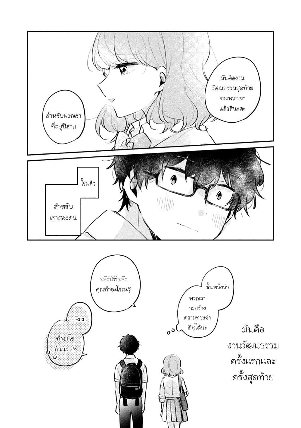 Manga-lc-com อ่านมังงะ อ่านการ์ตูน ออนไลน์ ฟรี Meguro-san wa hajimete janai ตอนที่ 1 2 3 4 5 6 7 8 9 10 11 12 13 14 ฟรี ไม่มีโฆษณา Manga-lc - อ่าน มังงะ อ่าน การ์ตูน ออนไลน์ อ่านมังงะ ฟรี
