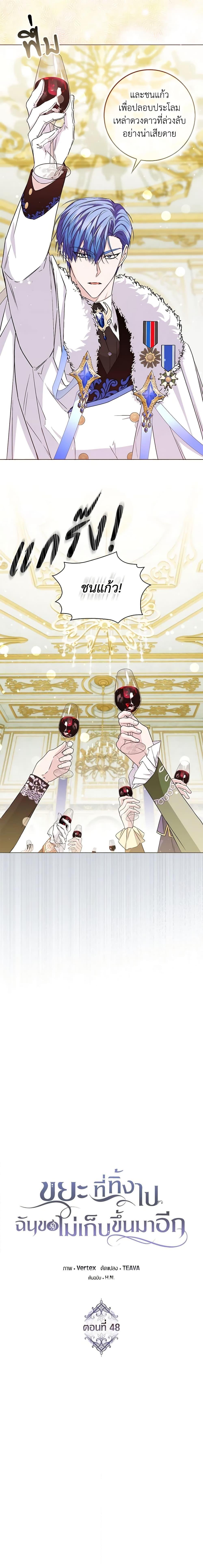 Manga-lc-com อ่านมังงะ อ่านการ์ตูน ออนไลน์ ฟรี I Won’t Pick Up The Trash I Threw Away Again ตอนที่ 1 2 3 4 5 6 7 8 9 10 11 12 13 14 ฟรี ไม่มีโฆษณา Manga-lc - อ่าน มังงะ อ่าน การ์ตูน ออนไลน์ อ่านมังงะ ฟรี