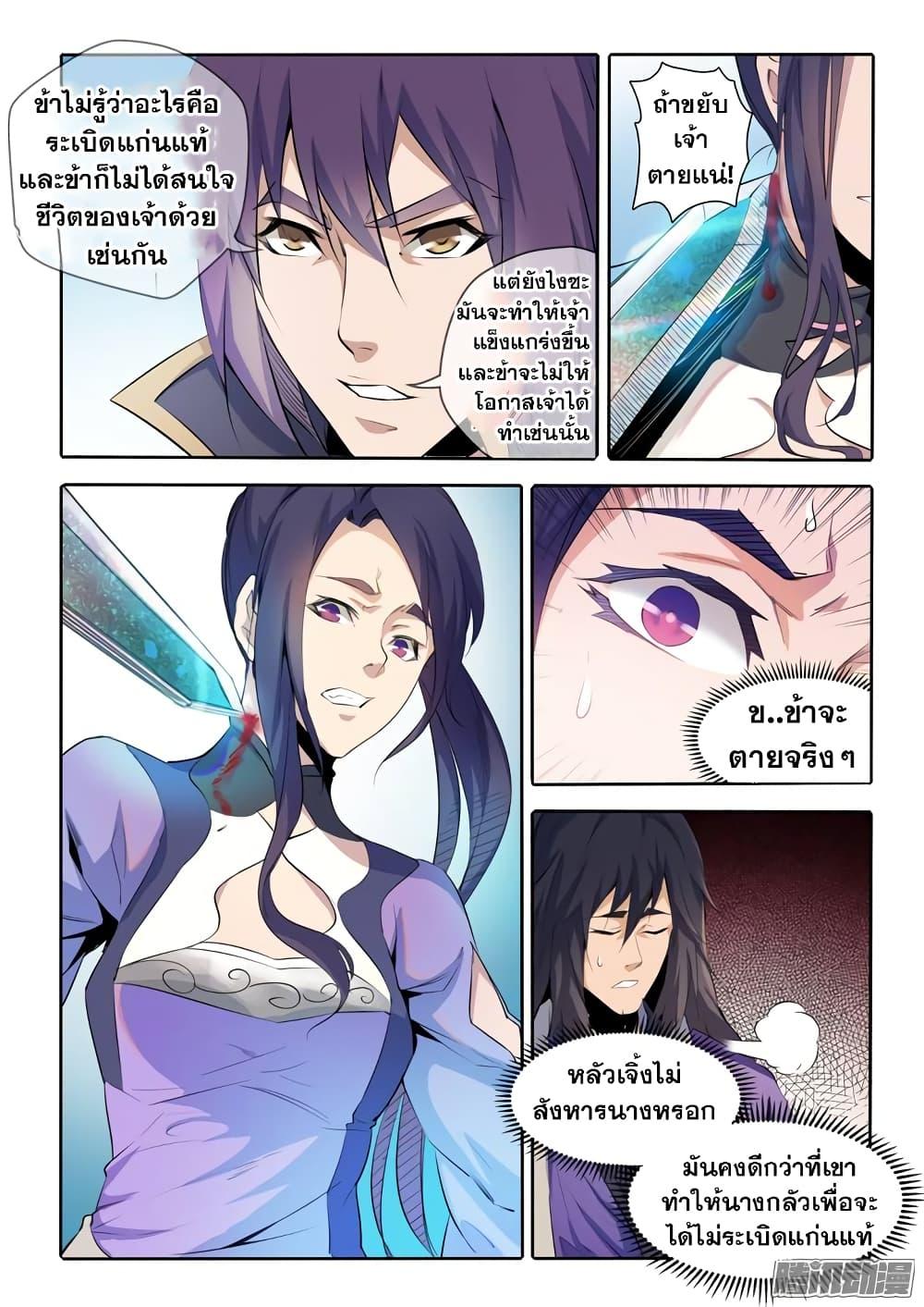Manga-lc-com อ่านมังงะ อ่านการ์ตูน ออนไลน์ ฟรี Bailian Chengshen ตอนที่ 1 2 3 4 5 6 7 8 9 10 11 12 13 14 ฟรี ไม่มีโฆษณา Manga-lc - อ่าน มังงะ อ่าน การ์ตูน ออนไลน์ อ่านมังงะ ฟรี