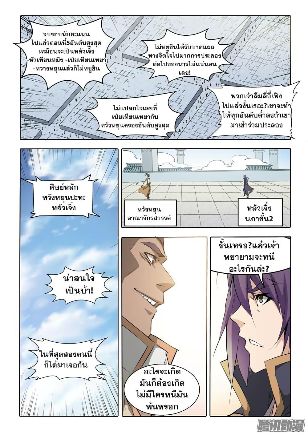 Manga-lc-com อ่านมังงะ อ่านการ์ตูน ออนไลน์ ฟรี Bailian Chengshen ตอนที่ 1 2 3 4 5 6 7 8 9 10 11 12 13 14 ฟรี ไม่มีโฆษณา Manga-lc - อ่าน มังงะ อ่าน การ์ตูน ออนไลน์ อ่านมังงะ ฟรี