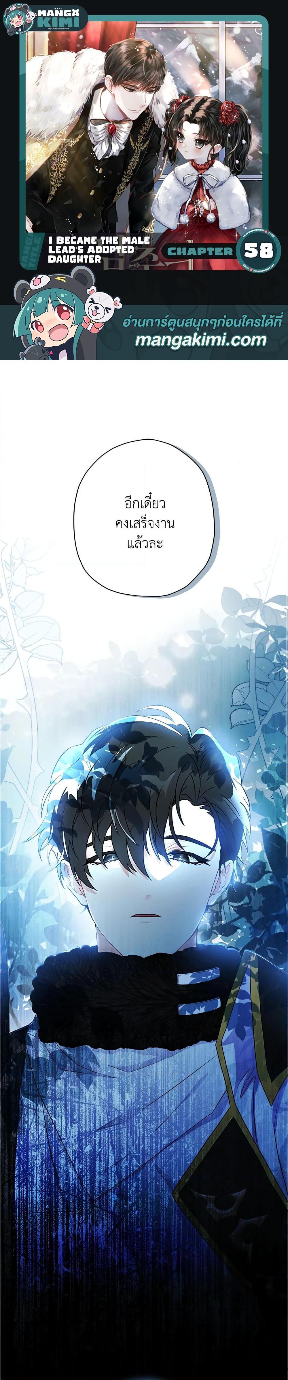 Manga-lc-com อ่านมังงะ อ่านการ์ตูน ออนไลน์ ฟรี I Became the Male Lead’s Adopted Daughter ตอนที่ 1 2 3 4 5 6 7 8 9 10 11 12 13 14 ฟรี ไม่มีโฆษณา Manga-lc - อ่าน มังงะ อ่าน การ์ตูน ออนไลน์ อ่านมังงะ ฟรี