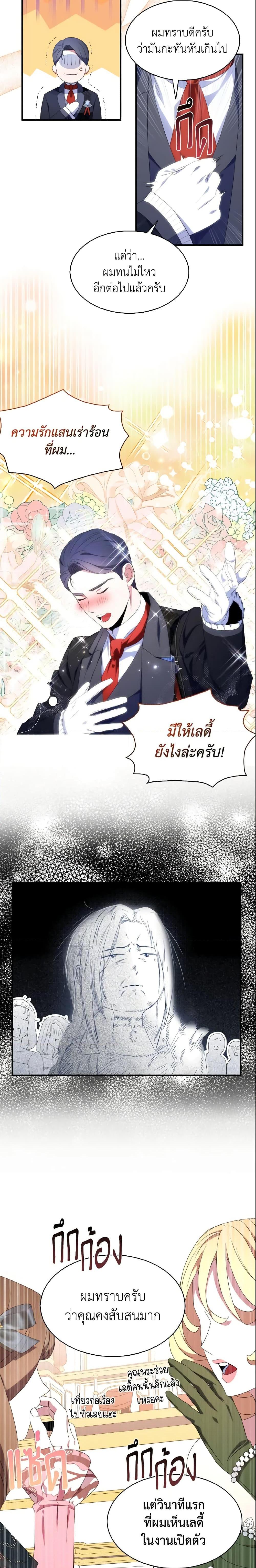 Manga-lc-com อ่านมังงะ อ่านการ์ตูน ออนไลน์ ฟรี I Tried To Be Her Loyal Sword ตอนที่ 1 2 3 4 5 6 7 8 9 10 11 12 13 14 ฟรี ไม่มีโฆษณา Manga-lc - อ่าน มังงะ อ่าน การ์ตูน ออนไลน์ อ่านมังงะ ฟรี