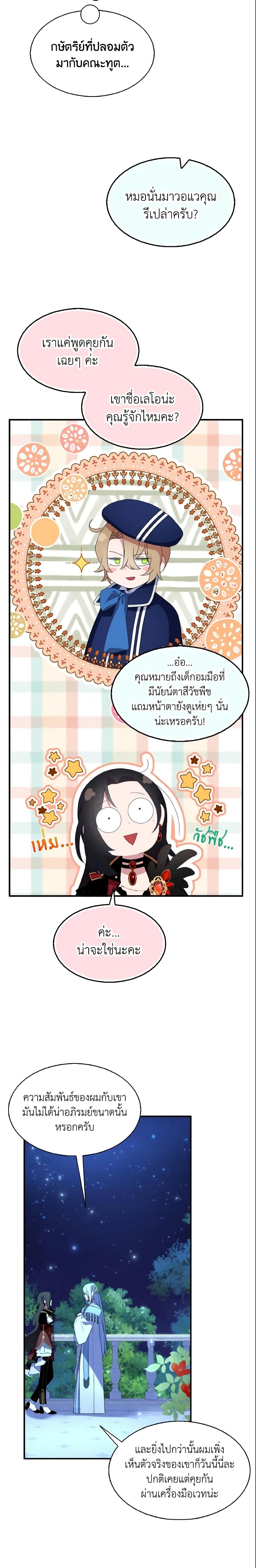 Manga-lc-com อ่านมังงะ อ่านการ์ตูน ออนไลน์ ฟรี I Tried To Be Her Loyal Sword ตอนที่ 1 2 3 4 5 6 7 8 9 10 11 12 13 14 ฟรี ไม่มีโฆษณา Manga-lc - อ่าน มังงะ อ่าน การ์ตูน ออนไลน์ อ่านมังงะ ฟรี