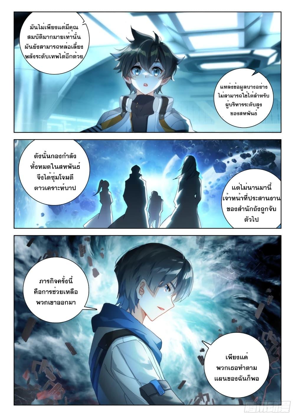Manga-lc-com อ่านมังงะ อ่านการ์ตูน ออนไลน์ ฟรี Douluo Dalu IV ตอนที่ 1 2 3 4 5 6 7 8 9 10 11 12 13 14 ฟรี ไม่มีโฆษณา Manga-lc - อ่าน มังงะ อ่าน การ์ตูน ออนไลน์ อ่านมังงะ ฟรี