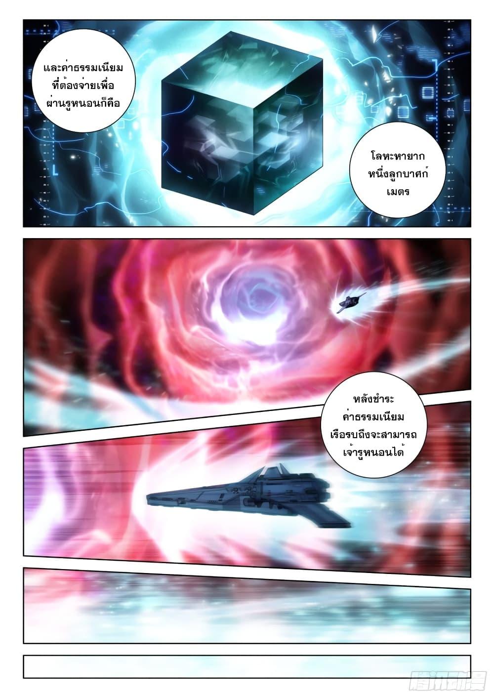 Manga-lc-com อ่านมังงะ อ่านการ์ตูน ออนไลน์ ฟรี Douluo Dalu IV ตอนที่ 1 2 3 4 5 6 7 8 9 10 11 12 13 14 ฟรี ไม่มีโฆษณา Manga-lc - อ่าน มังงะ อ่าน การ์ตูน ออนไลน์ อ่านมังงะ ฟรี