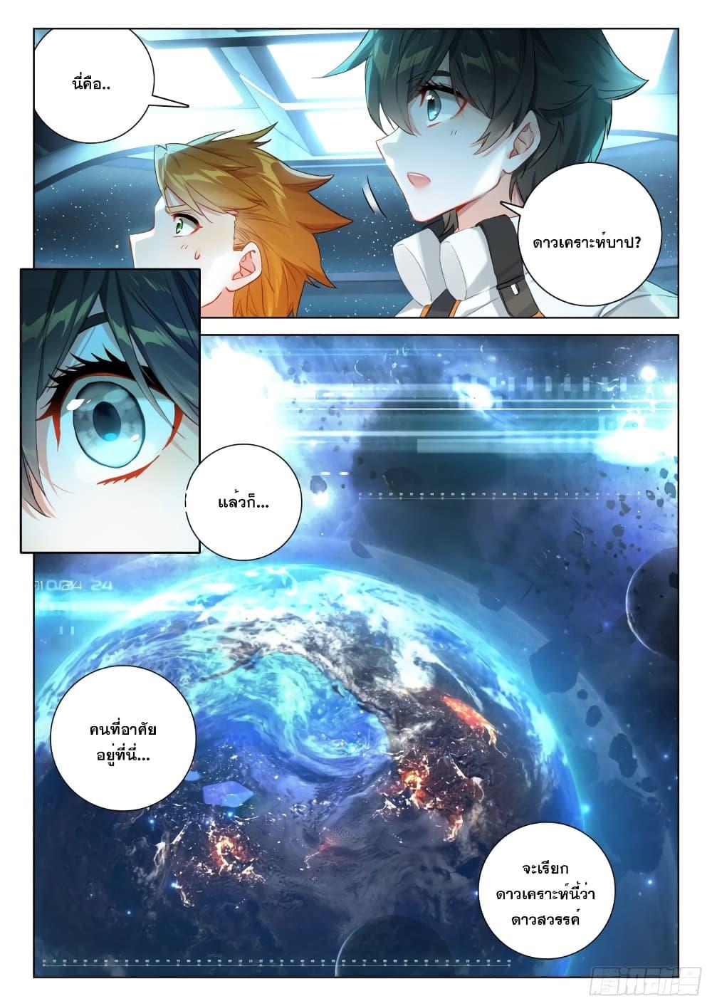 Manga-lc-com อ่านมังงะ อ่านการ์ตูน ออนไลน์ ฟรี Douluo Dalu IV ตอนที่ 1 2 3 4 5 6 7 8 9 10 11 12 13 14 ฟรี ไม่มีโฆษณา Manga-lc - อ่าน มังงะ อ่าน การ์ตูน ออนไลน์ อ่านมังงะ ฟรี
