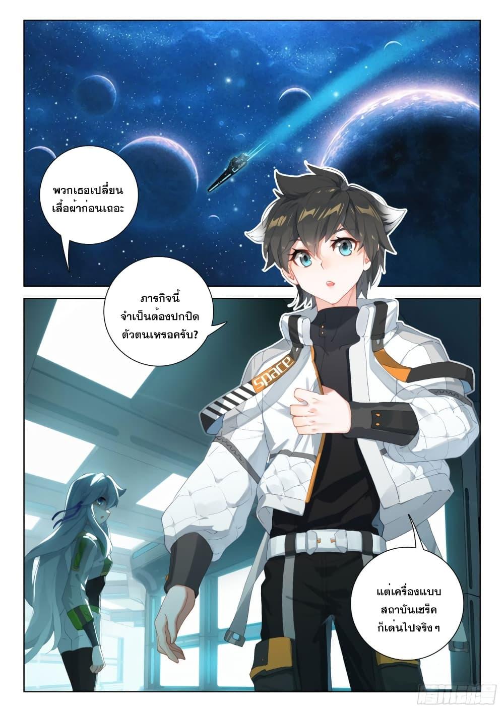 Manga-lc-com อ่านมังงะ อ่านการ์ตูน ออนไลน์ ฟรี Douluo Dalu IV ตอนที่ 1 2 3 4 5 6 7 8 9 10 11 12 13 14 ฟรี ไม่มีโฆษณา Manga-lc - อ่าน มังงะ อ่าน การ์ตูน ออนไลน์ อ่านมังงะ ฟรี