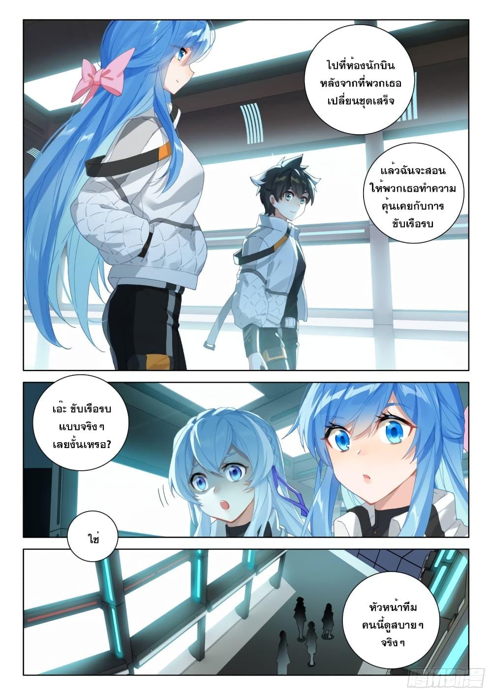 Manga-lc-com อ่านมังงะ อ่านการ์ตูน ออนไลน์ ฟรี Douluo Dalu IV ตอนที่ 1 2 3 4 5 6 7 8 9 10 11 12 13 14 ฟรี ไม่มีโฆษณา Manga-lc - อ่าน มังงะ อ่าน การ์ตูน ออนไลน์ อ่านมังงะ ฟรี