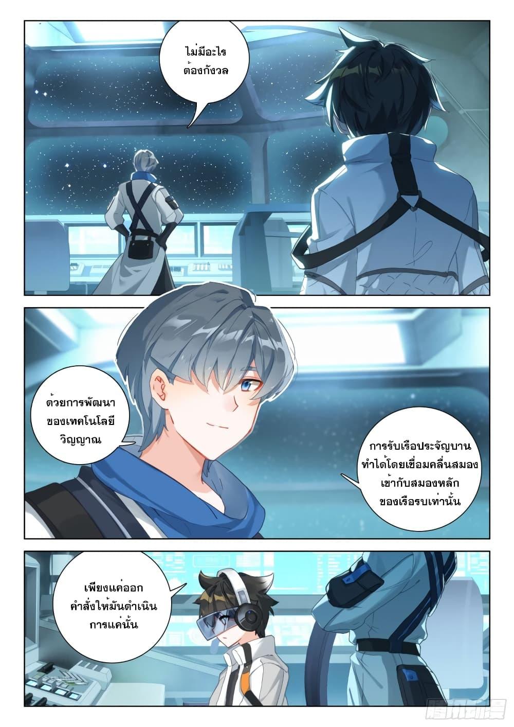 Manga-lc-com อ่านมังงะ อ่านการ์ตูน ออนไลน์ ฟรี Douluo Dalu IV ตอนที่ 1 2 3 4 5 6 7 8 9 10 11 12 13 14 ฟรี ไม่มีโฆษณา Manga-lc - อ่าน มังงะ อ่าน การ์ตูน ออนไลน์ อ่านมังงะ ฟรี
