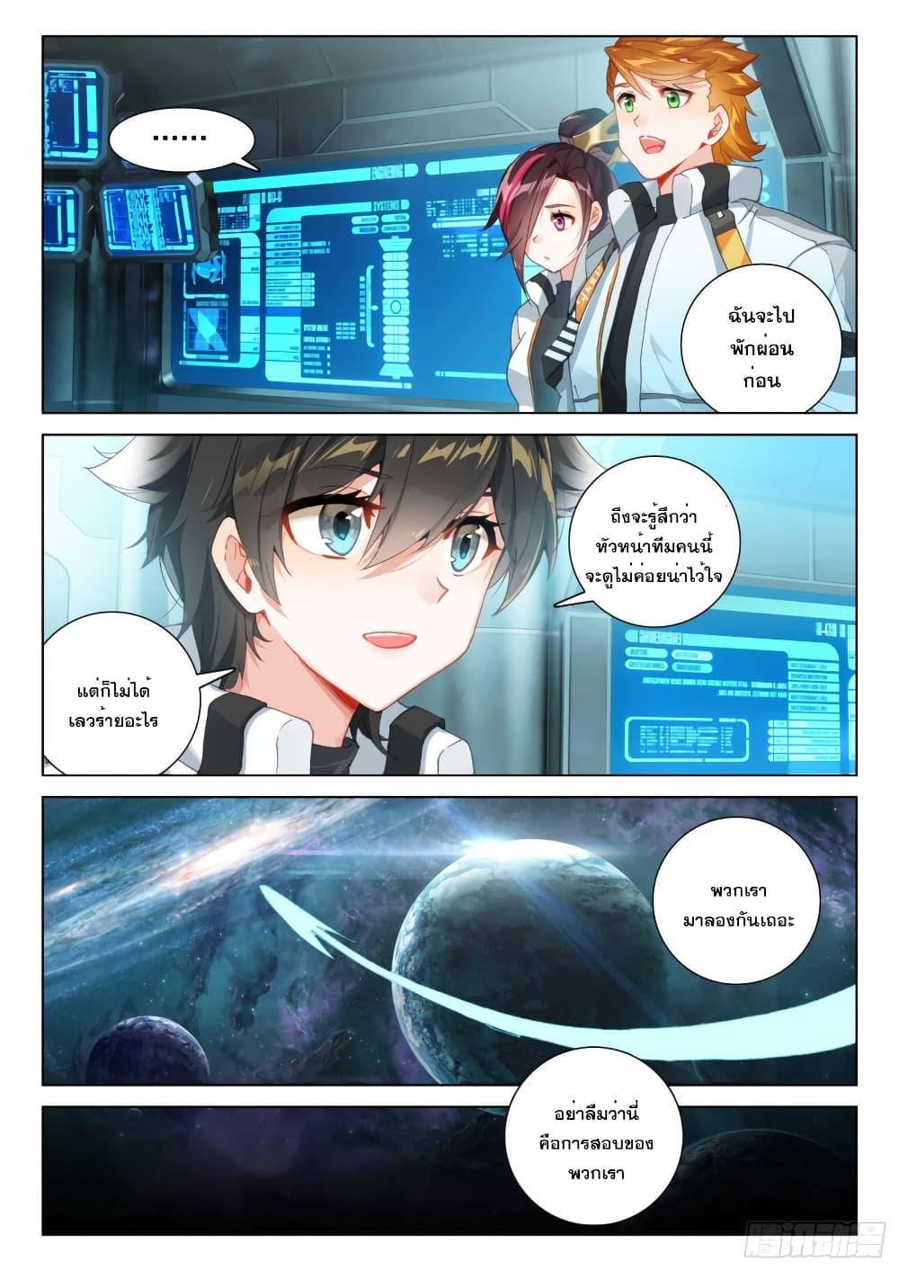 Manga-lc-com อ่านมังงะ อ่านการ์ตูน ออนไลน์ ฟรี Douluo Dalu IV ตอนที่ 1 2 3 4 5 6 7 8 9 10 11 12 13 14 ฟรี ไม่มีโฆษณา Manga-lc - อ่าน มังงะ อ่าน การ์ตูน ออนไลน์ อ่านมังงะ ฟรี