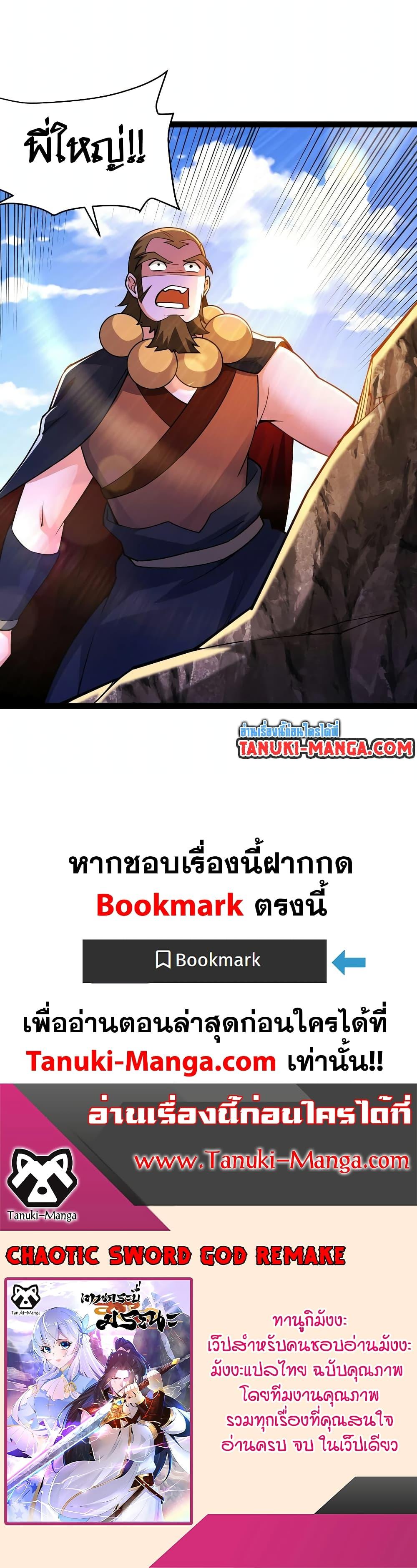 Manga-lc-com อ่านมังงะ อ่านการ์ตูน ออนไลน์ ฟรี Chaotic Sword God (Remake) ตอนที่ 1 2 3 4 5 6 7 8 9 10 11 12 13 14 ฟรี ไม่มีโฆษณา Manga-lc - อ่าน มังงะ อ่าน การ์ตูน ออนไลน์ อ่านมังงะ ฟรี