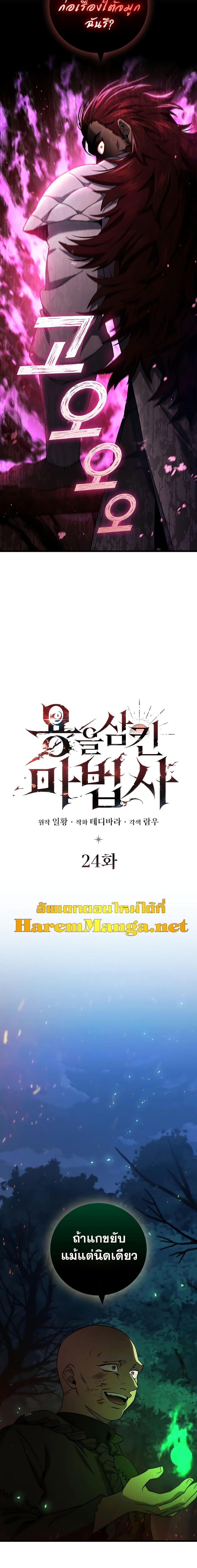 Manga-lc-com อ่านมังงะ อ่านการ์ตูน ออนไลน์ ฟรี Dragon-Devouring Mage ตอนที่ 1 2 3 4 5 6 7 8 9 10 11 12 13 14 ฟรี ไม่มีโฆษณา Manga-lc - อ่าน มังงะ อ่าน การ์ตูน ออนไลน์ อ่านมังงะ ฟรี
