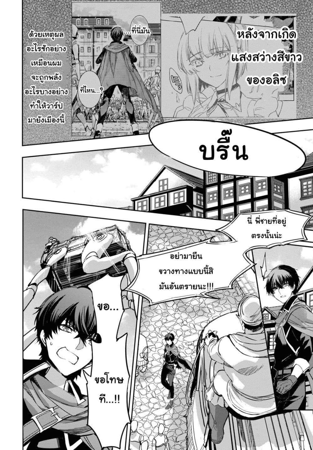 Manga-lc-com อ่านมังงะ อ่านการ์ตูน ออนไลน์ ฟรี Tensai Saijaku Mamono Tsukai wa Kikan Shitai Saikyou no Juusha to Hikihanasarete, Mishiranu Chi ni Tobasaremashita ตอนที่ 1 2 3 4 5 6 7 8 9 10 11 12 13 14 ฟรี ไม่มีโฆษณา Manga-lc - อ่าน มังงะ อ่าน การ์ตูน ออนไลน์ อ่านมังงะ ฟรี