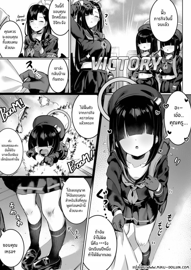 Doujin-Lc- อ่าน โดจิน มังฮวา เกาหลี ญี่ปุ่น จีน แปลไทย เพื่อขอบคุณคุณครู[Morelia Standard (Shuruban)] Puni Mob (Blue Archive) ตอนที่ 1 2 3 4 5 6 7 8 9 10 11 12 13 14 ฟรี ไม่มีโฆษณา อ่าน โดจิน Manhwa เกาหลี ญี่ปุ่น จีน เรามีครบ คัดมาให้เน้นๆ โดจิน 18+ รับประกันความฟินโดย  Doujin Lc