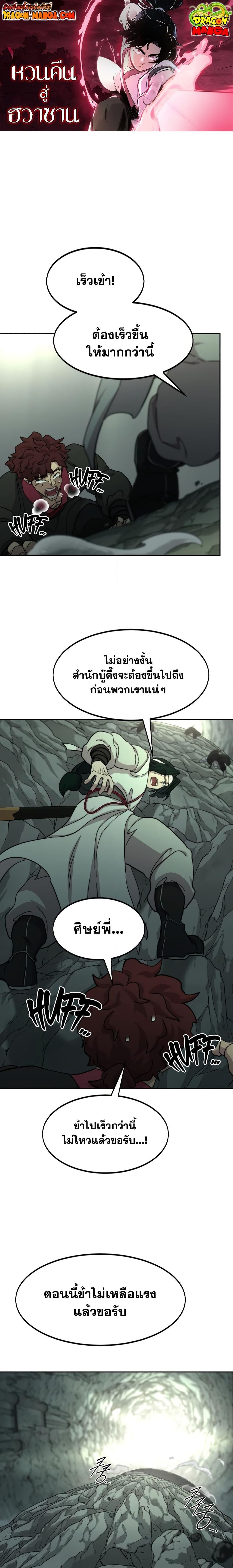 Manga-lc-com อ่านมังงะ อ่านการ์ตูน ออนไลน์ ฟรี Return of the Mountain Hua Sect ตอนที่ 1 2 3 4 5 6 7 8 9 10 11 12 13 14 ฟรี ไม่มีโฆษณา Manga-lc - อ่าน มังงะ อ่าน การ์ตูน ออนไลน์ อ่านมังงะ ฟรี