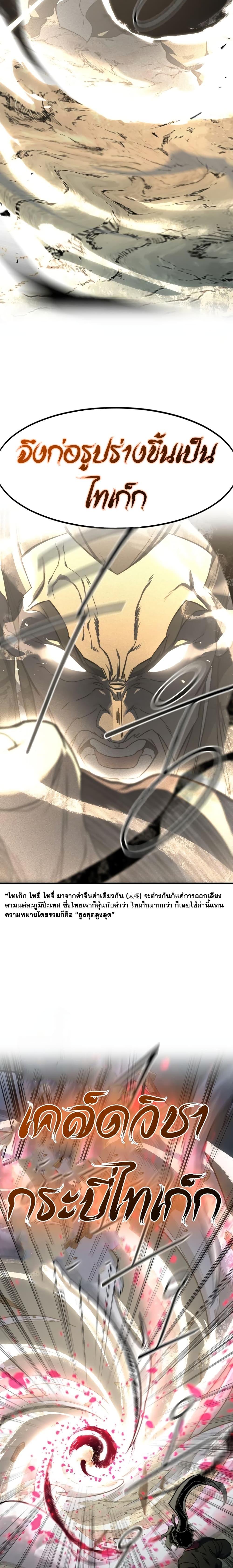 Manga-lc-com อ่านมังงะ อ่านการ์ตูน ออนไลน์ ฟรี Return of the Mountain Hua Sect ตอนที่ 1 2 3 4 5 6 7 8 9 10 11 12 13 14 ฟรี ไม่มีโฆษณา Manga-lc - อ่าน มังงะ อ่าน การ์ตูน ออนไลน์ อ่านมังงะ ฟรี