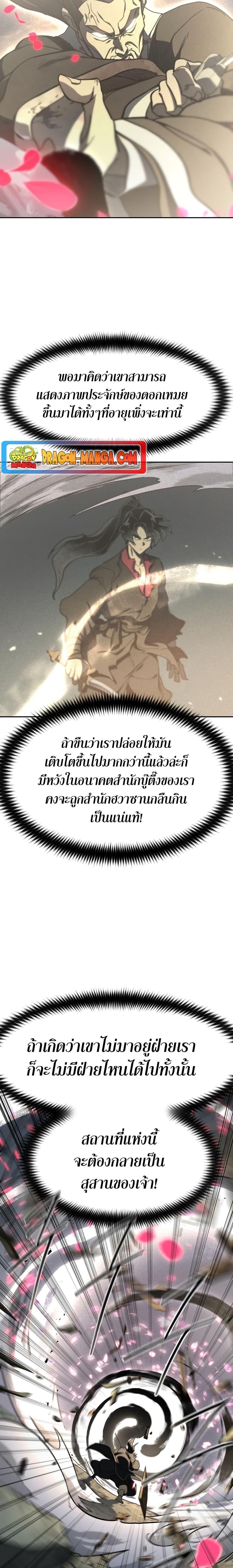 Manga-lc-com อ่านมังงะ อ่านการ์ตูน ออนไลน์ ฟรี Return of the Mountain Hua Sect ตอนที่ 1 2 3 4 5 6 7 8 9 10 11 12 13 14 ฟรี ไม่มีโฆษณา Manga-lc - อ่าน มังงะ อ่าน การ์ตูน ออนไลน์ อ่านมังงะ ฟรี