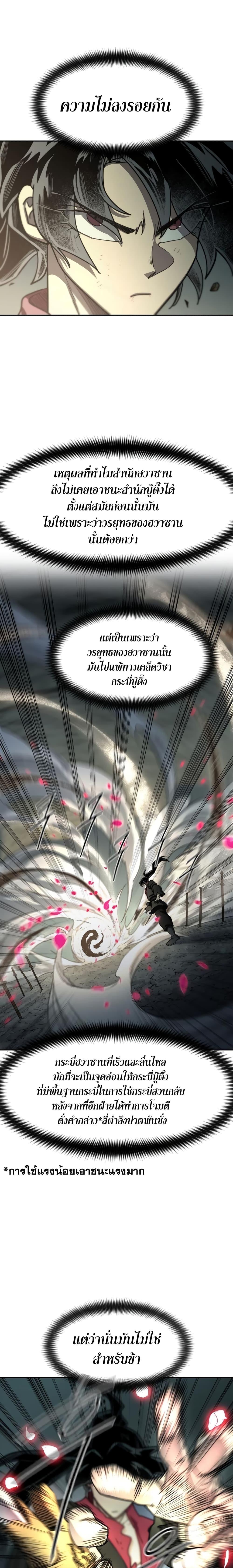 Manga-lc-com อ่านมังงะ อ่านการ์ตูน ออนไลน์ ฟรี Return of the Mountain Hua Sect ตอนที่ 1 2 3 4 5 6 7 8 9 10 11 12 13 14 ฟรี ไม่มีโฆษณา Manga-lc - อ่าน มังงะ อ่าน การ์ตูน ออนไลน์ อ่านมังงะ ฟรี