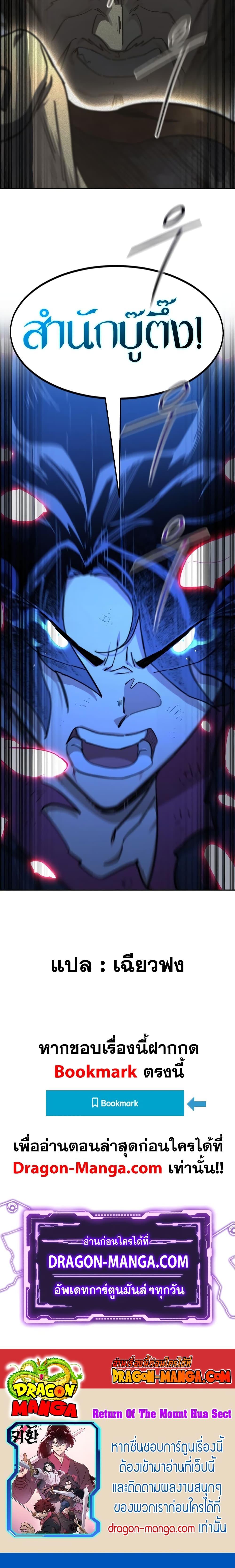 Manga-lc-com อ่านมังงะ อ่านการ์ตูน ออนไลน์ ฟรี Return of the Mountain Hua Sect ตอนที่ 1 2 3 4 5 6 7 8 9 10 11 12 13 14 ฟรี ไม่มีโฆษณา Manga-lc - อ่าน มังงะ อ่าน การ์ตูน ออนไลน์ อ่านมังงะ ฟรี