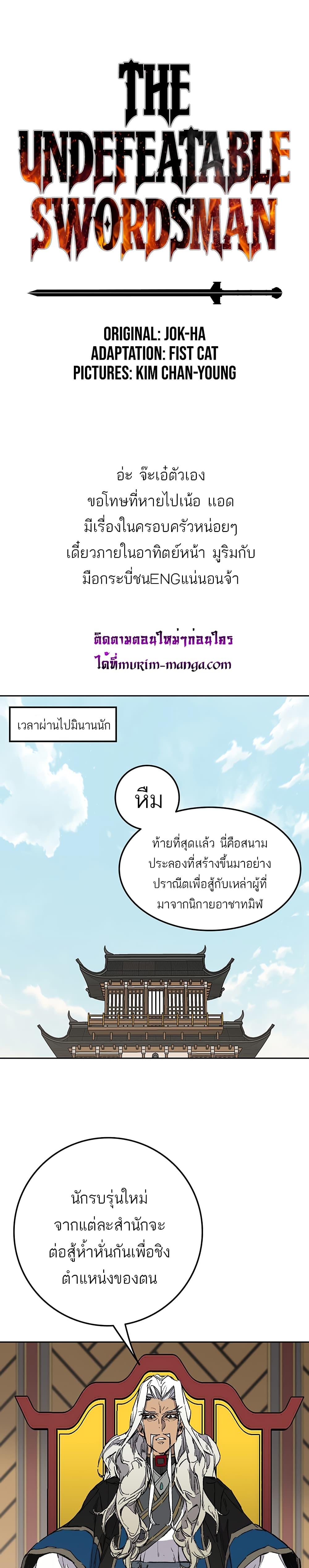 Manga-lc-com อ่านมังงะ อ่านการ์ตูน ออนไลน์ ฟรี The Undefeatable Swordsman ตอนที่ 1 2 3 4 5 6 7 8 9 10 11 12 13 14 ฟรี ไม่มีโฆษณา Manga-lc - อ่าน มังงะ อ่าน การ์ตูน ออนไลน์ อ่านมังงะ ฟรี