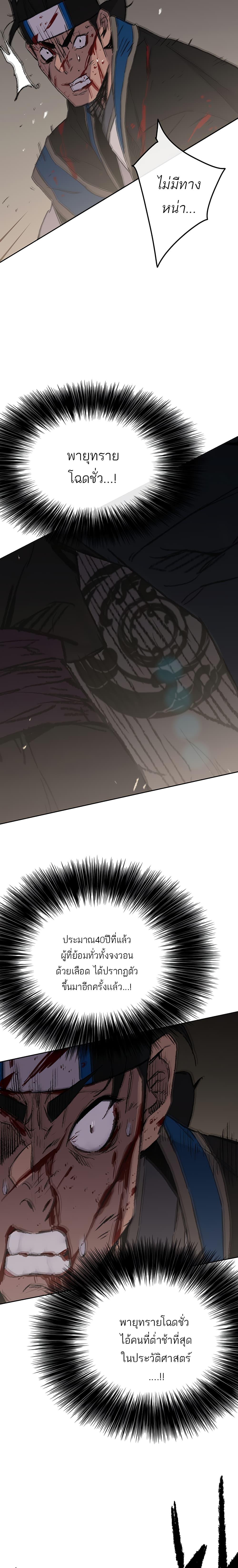 Manga-lc-com อ่านมังงะ อ่านการ์ตูน ออนไลน์ ฟรี The Undefeatable Swordsman ตอนที่ 1 2 3 4 5 6 7 8 9 10 11 12 13 14 ฟรี ไม่มีโฆษณา Manga-lc - อ่าน มังงะ อ่าน การ์ตูน ออนไลน์ อ่านมังงะ ฟรี