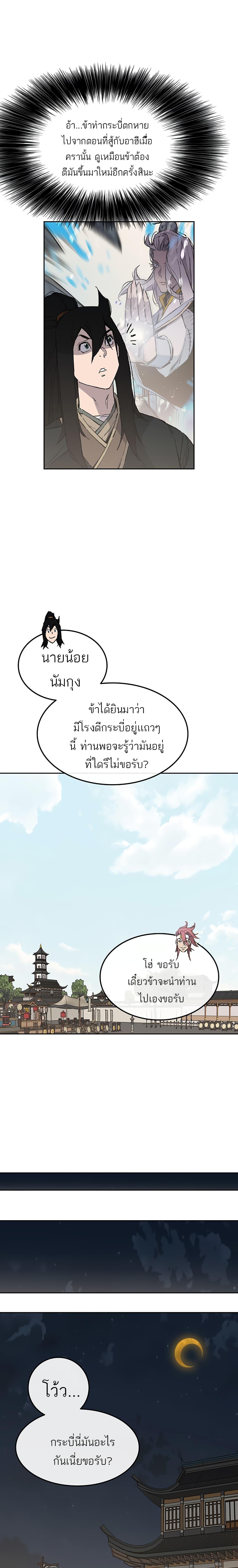 Manga-lc-com อ่านมังงะ อ่านการ์ตูน ออนไลน์ ฟรี The Undefeatable Swordsman ตอนที่ 1 2 3 4 5 6 7 8 9 10 11 12 13 14 ฟรี ไม่มีโฆษณา Manga-lc - อ่าน มังงะ อ่าน การ์ตูน ออนไลน์ อ่านมังงะ ฟรี
