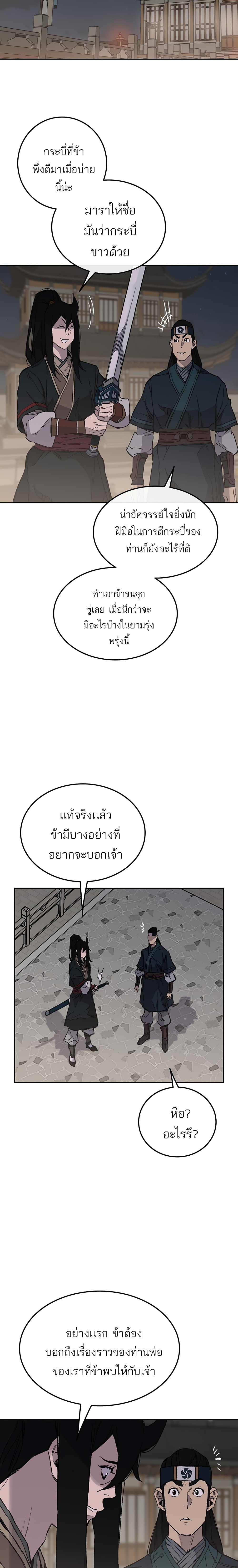 Manga-lc-com อ่านมังงะ อ่านการ์ตูน ออนไลน์ ฟรี The Undefeatable Swordsman ตอนที่ 1 2 3 4 5 6 7 8 9 10 11 12 13 14 ฟรี ไม่มีโฆษณา Manga-lc - อ่าน มังงะ อ่าน การ์ตูน ออนไลน์ อ่านมังงะ ฟรี
