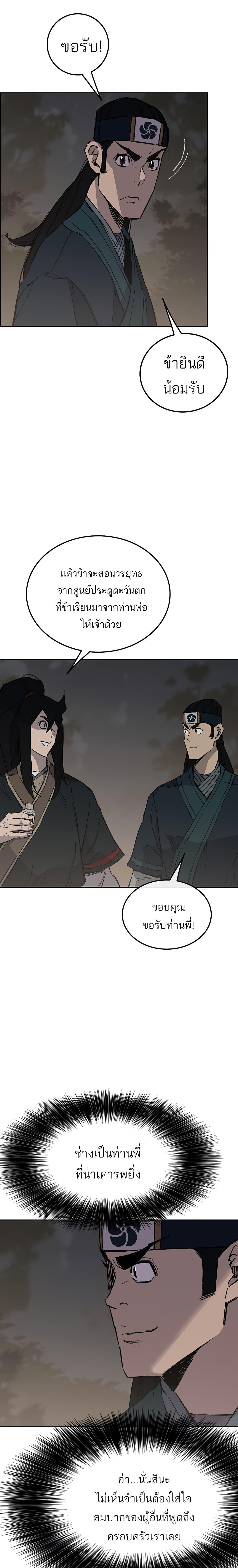 Manga-lc-com อ่านมังงะ อ่านการ์ตูน ออนไลน์ ฟรี The Undefeatable Swordsman ตอนที่ 1 2 3 4 5 6 7 8 9 10 11 12 13 14 ฟรี ไม่มีโฆษณา Manga-lc - อ่าน มังงะ อ่าน การ์ตูน ออนไลน์ อ่านมังงะ ฟรี