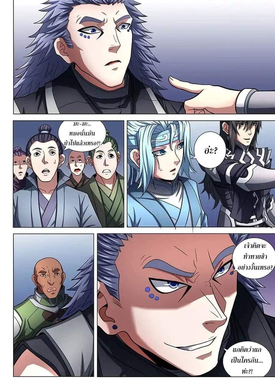 Manga-lc-com อ่านมังงะ อ่านการ์ตูน ออนไลน์ ฟรี God of Martial Arts ตอนที่ 1 2 3 4 5 6 7 8 9 10 11 12 13 14 ฟรี ไม่มีโฆษณา Manga-lc - อ่าน มังงะ อ่าน การ์ตูน ออนไลน์ อ่านมังงะ ฟรี
