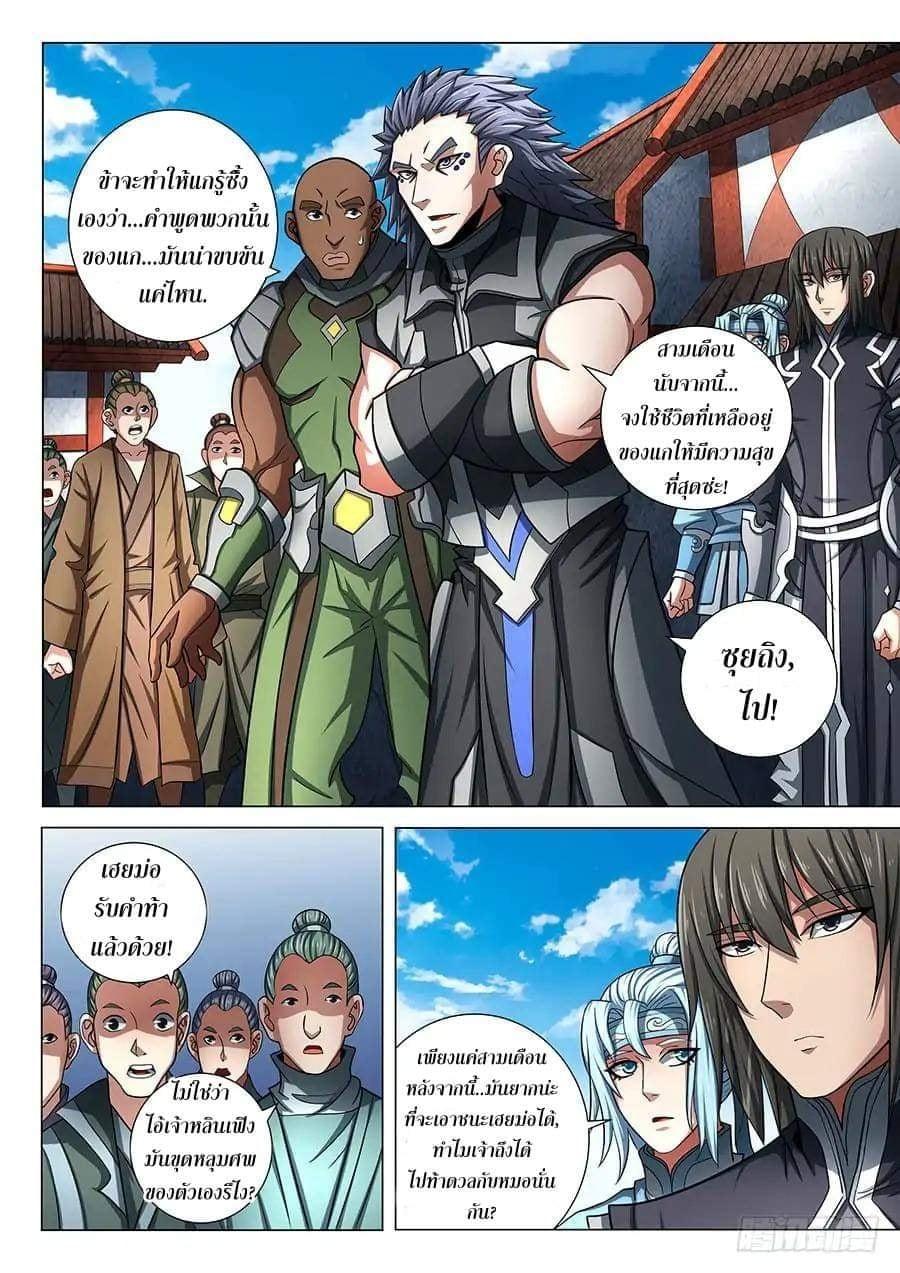 Manga-lc-com อ่านมังงะ อ่านการ์ตูน ออนไลน์ ฟรี God of Martial Arts ตอนที่ 1 2 3 4 5 6 7 8 9 10 11 12 13 14 ฟรี ไม่มีโฆษณา Manga-lc - อ่าน มังงะ อ่าน การ์ตูน ออนไลน์ อ่านมังงะ ฟรี
