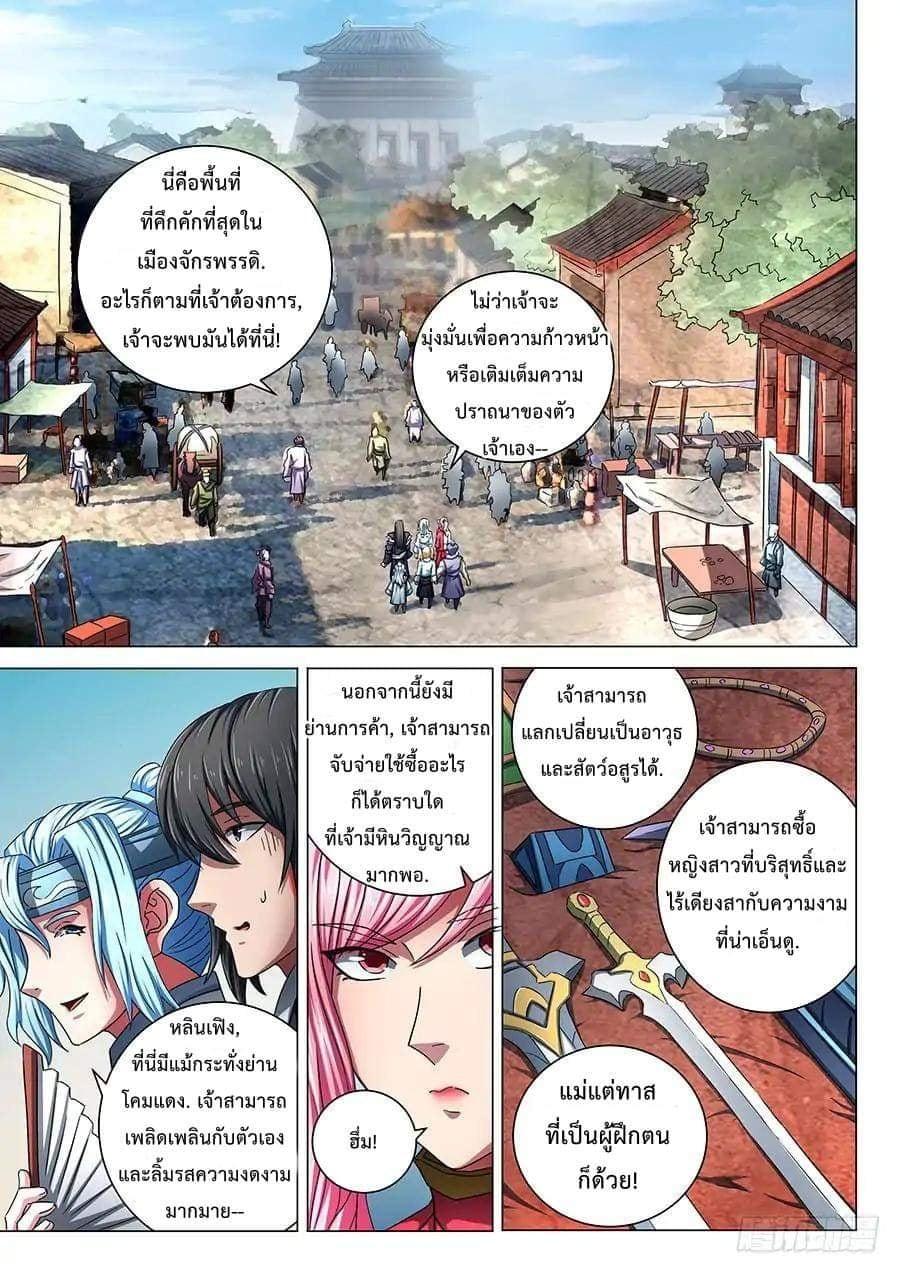 Manga-lc-com อ่านมังงะ อ่านการ์ตูน ออนไลน์ ฟรี God of Martial Arts ตอนที่ 1 2 3 4 5 6 7 8 9 10 11 12 13 14 ฟรี ไม่มีโฆษณา Manga-lc - อ่าน มังงะ อ่าน การ์ตูน ออนไลน์ อ่านมังงะ ฟรี
