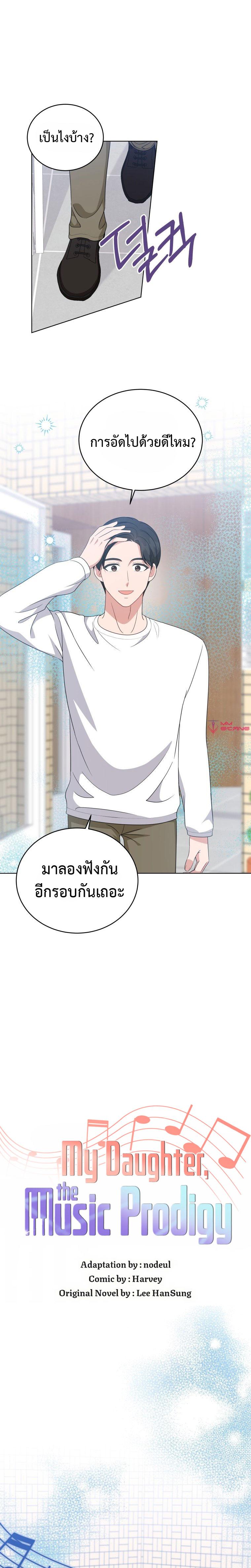 Manga-lc-com อ่านมังงะ อ่านการ์ตูน ออนไลน์ ฟรี My Daughter Is a Musical Genius ตอนที่ 1 2 3 4 5 6 7 8 9 10 11 12 13 14 ฟรี ไม่มีโฆษณา Manga-lc - อ่าน มังงะ อ่าน การ์ตูน ออนไลน์ อ่านมังงะ ฟรี