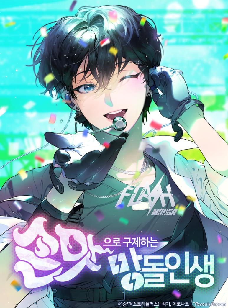 Manga-lc-com อ่านมังงะ อ่านการ์ตูน ออนไลน์ ฟรี Saving the Doomed Idols With My Touch ตอนที่ 1 2 3 4 5 6 7 8 9 10 11 12 13 14 ฟรี ไม่มีโฆษณา Manga-lc - อ่าน มังงะ อ่าน การ์ตูน ออนไลน์ อ่านมังงะ ฟรี