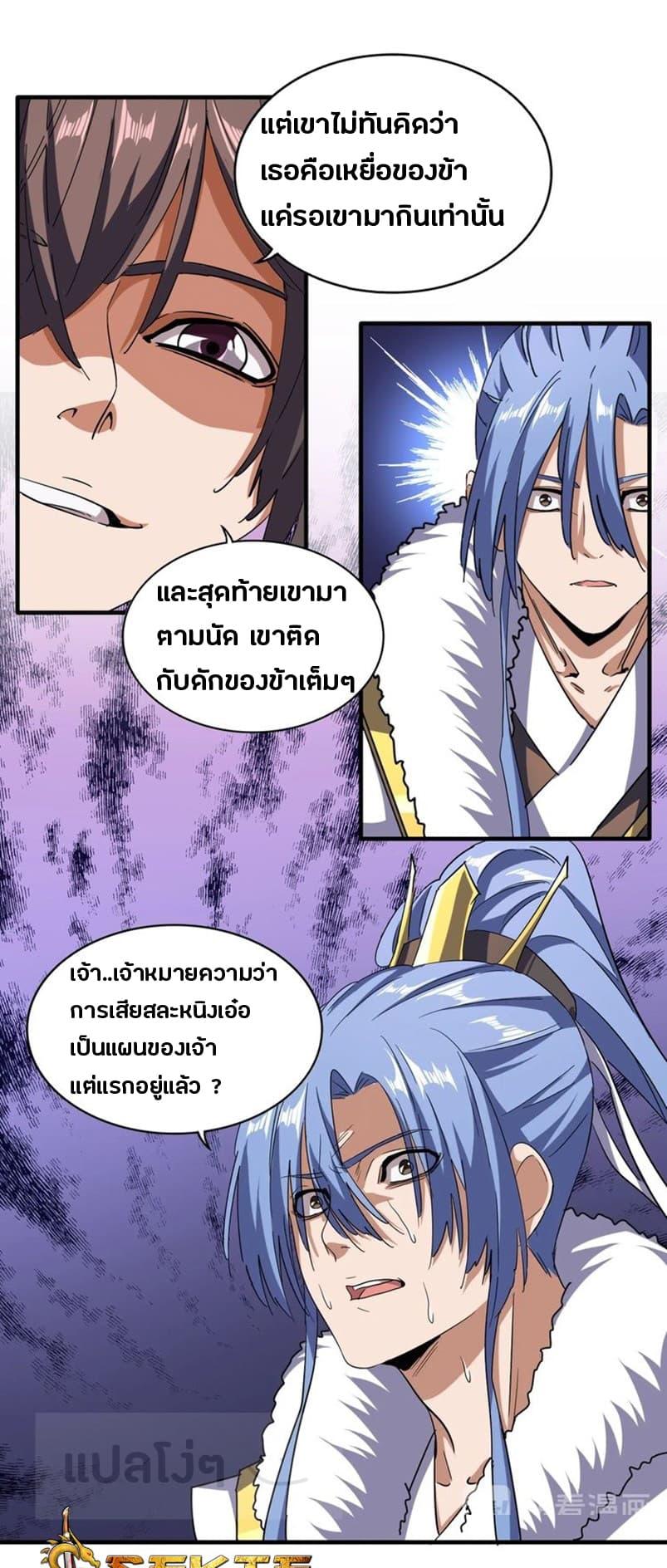 Manga-lc-com อ่านมังงะ อ่านการ์ตูน ออนไลน์ ฟรี Magic Emperor ตอนที่ 1 2 3 4 5 6 7 8 9 10 11 12 13 14 ฟรี ไม่มีโฆษณา Manga-lc - อ่าน มังงะ อ่าน การ์ตูน ออนไลน์ อ่านมังงะ ฟรี