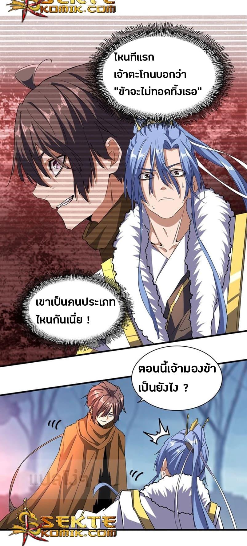 Manga-lc-com อ่านมังงะ อ่านการ์ตูน ออนไลน์ ฟรี Magic Emperor ตอนที่ 1 2 3 4 5 6 7 8 9 10 11 12 13 14 ฟรี ไม่มีโฆษณา Manga-lc - อ่าน มังงะ อ่าน การ์ตูน ออนไลน์ อ่านมังงะ ฟรี