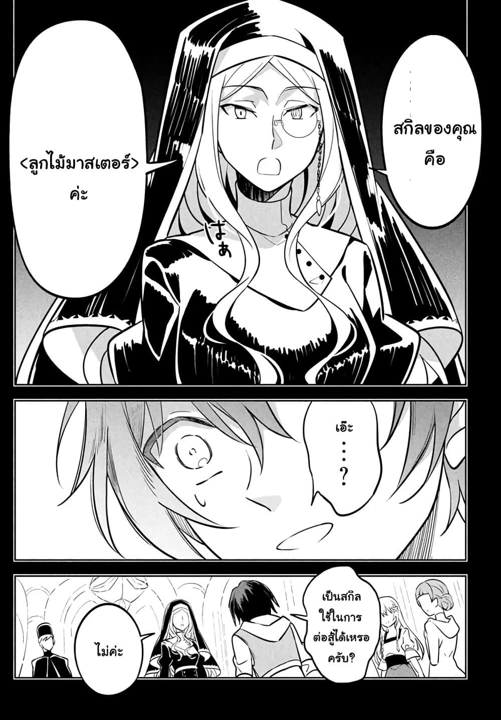 Manga-lc-com อ่านมังงะ อ่านการ์ตูน ออนไลน์ ฟรี Hazure Skill “Kinomi Master” Skill no Mi (Tabetara Shinu) wo Mugen ni Taberareru You ni Natta Kudan ตอนที่ 1 2 3 4 5 6 7 8 9 10 11 12 13 14 ฟรี ไม่มีโฆษณา Manga-lc - อ่าน มังงะ อ่าน การ์ตูน ออนไลน์ อ่านมังงะ ฟรี