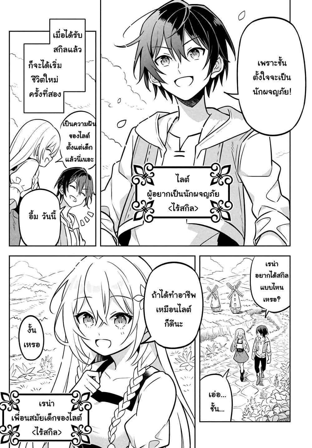 Manga-lc-com อ่านมังงะ อ่านการ์ตูน ออนไลน์ ฟรี Hazure Skill “Kinomi Master” Skill no Mi (Tabetara Shinu) wo Mugen ni Taberareru You ni Natta Kudan ตอนที่ 1 2 3 4 5 6 7 8 9 10 11 12 13 14 ฟรี ไม่มีโฆษณา Manga-lc - อ่าน มังงะ อ่าน การ์ตูน ออนไลน์ อ่านมังงะ ฟรี