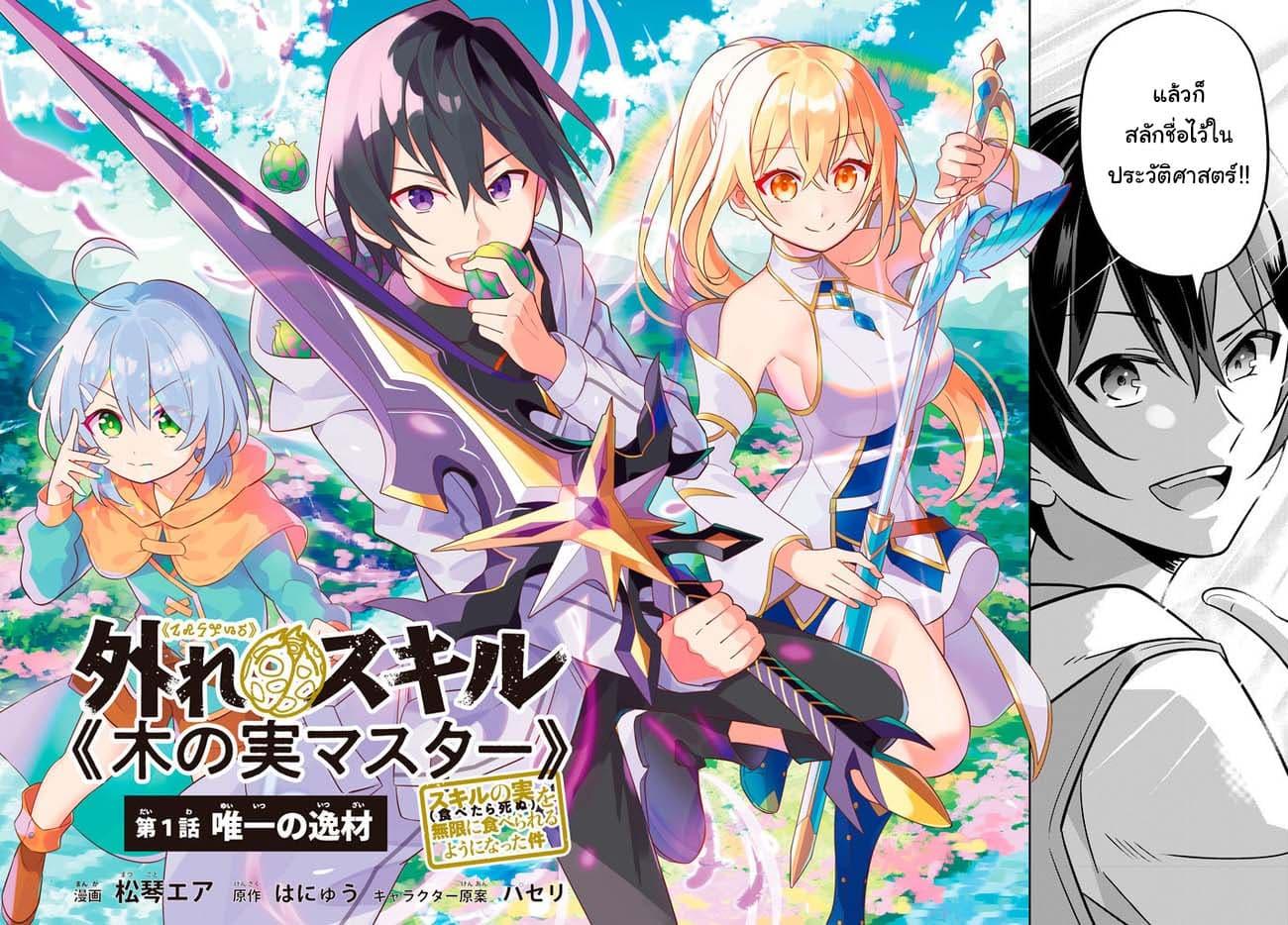 Manga-lc-com อ่านมังงะ อ่านการ์ตูน ออนไลน์ ฟรี Hazure Skill “Kinomi Master” Skill no Mi (Tabetara Shinu) wo Mugen ni Taberareru You ni Natta Kudan ตอนที่ 1 2 3 4 5 6 7 8 9 10 11 12 13 14 ฟรี ไม่มีโฆษณา Manga-lc - อ่าน มังงะ อ่าน การ์ตูน ออนไลน์ อ่านมังงะ ฟรี