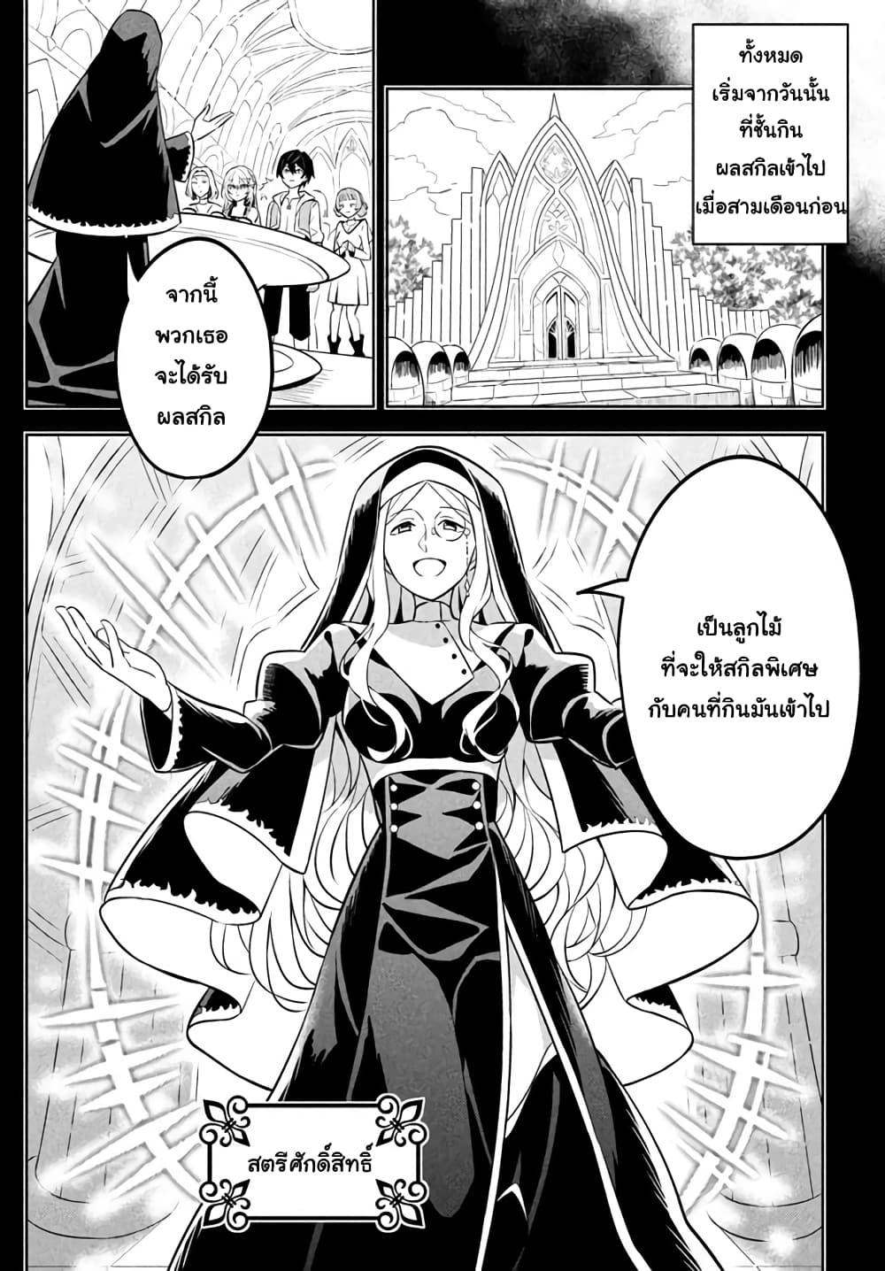 Manga-lc-com อ่านมังงะ อ่านการ์ตูน ออนไลน์ ฟรี Hazure Skill “Kinomi Master” Skill no Mi (Tabetara Shinu) wo Mugen ni Taberareru You ni Natta Kudan ตอนที่ 1 2 3 4 5 6 7 8 9 10 11 12 13 14 ฟรี ไม่มีโฆษณา Manga-lc - อ่าน มังงะ อ่าน การ์ตูน ออนไลน์ อ่านมังงะ ฟรี