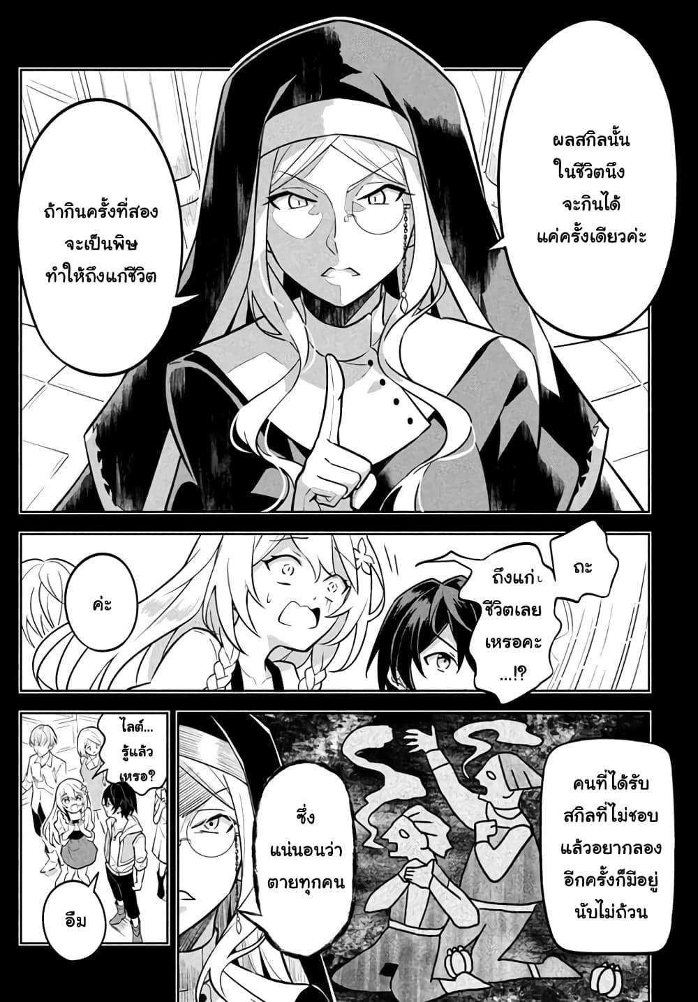 Manga-lc-com อ่านมังงะ อ่านการ์ตูน ออนไลน์ ฟรี Hazure Skill “Kinomi Master” Skill no Mi (Tabetara Shinu) wo Mugen ni Taberareru You ni Natta Kudan ตอนที่ 1 2 3 4 5 6 7 8 9 10 11 12 13 14 ฟรี ไม่มีโฆษณา Manga-lc - อ่าน มังงะ อ่าน การ์ตูน ออนไลน์ อ่านมังงะ ฟรี