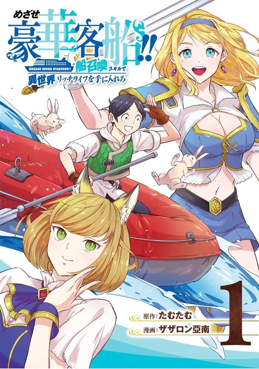 Manga-lc-com อ่านมังงะ อ่านการ์ตูน ออนไลน์ ฟรี Mezase Gouka Kyakusen!! ตอนที่ 1 2 3 4 5 6 7 8 9 10 11 12 13 14 ฟรี ไม่มีโฆษณา Manga-lc - อ่าน มังงะ อ่าน การ์ตูน ออนไลน์ อ่านมังงะ ฟรี