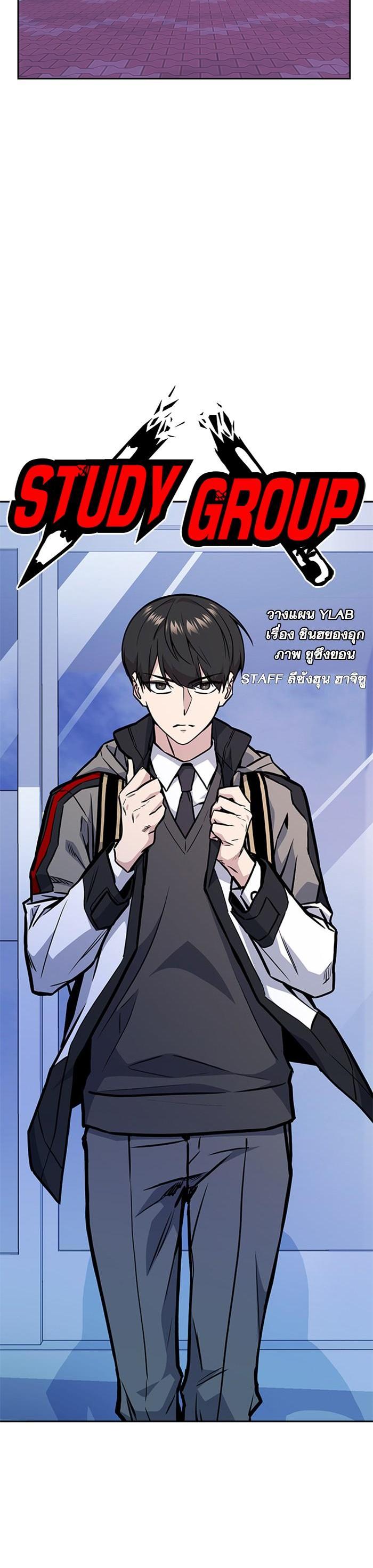 Manga-lc-com อ่านมังงะ อ่านการ์ตูน ออนไลน์ ฟรี Study Group แก๊งเด็กเรียนห้าวตีน ตอนที่ 1 2 3 4 5 6 7 8 9 10 11 12 13 14 ฟรี ไม่มีโฆษณา Manga-lc - อ่าน มังงะ อ่าน การ์ตูน ออนไลน์ อ่านมังงะ ฟรี