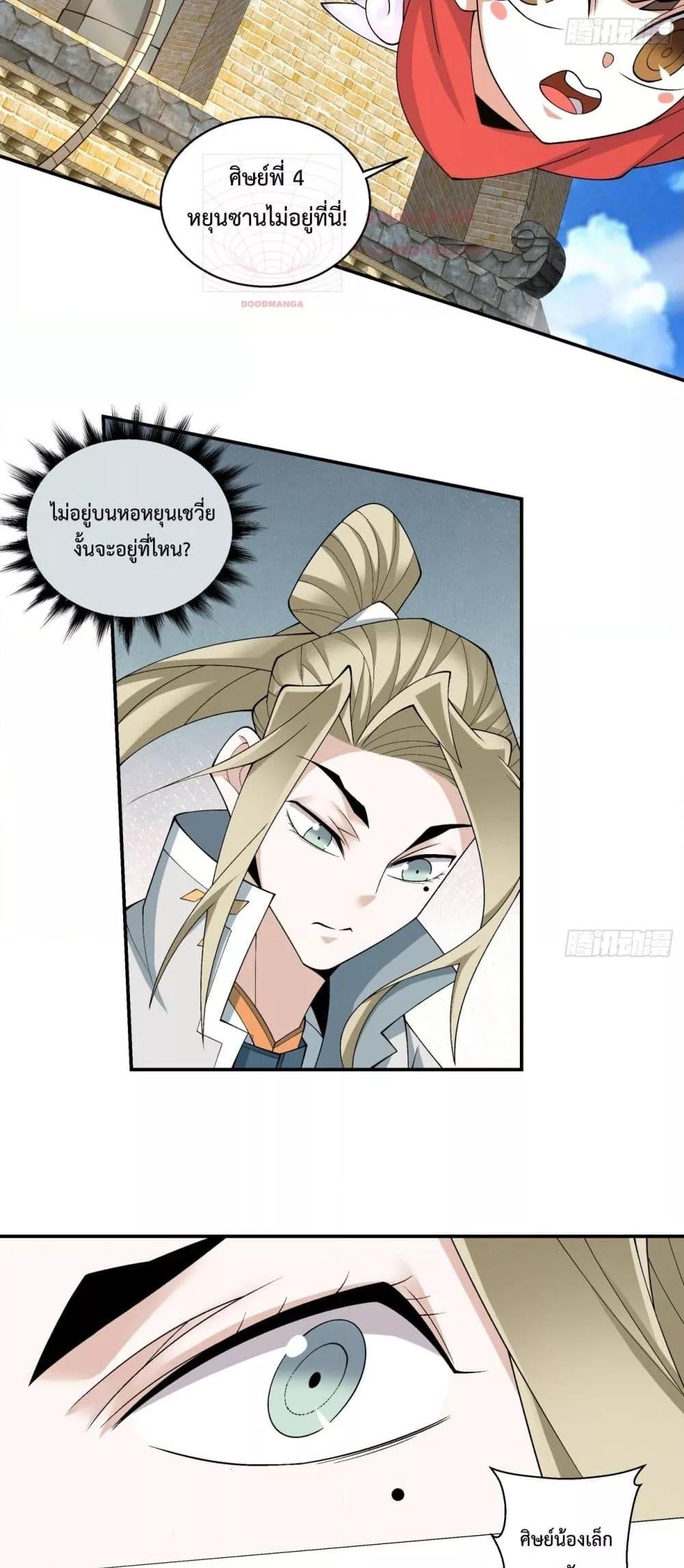 Manga-lc-com อ่านมังงะ อ่านการ์ตูน ออนไลน์ ฟรี MyDisciplesAr ตอนที่ 1 2 3 4 5 6 7 8 9 10 11 12 13 14 ฟรี ไม่มีโฆษณา Manga-lc - อ่าน มังงะ อ่าน การ์ตูน ออนไลน์ อ่านมังงะ ฟรี