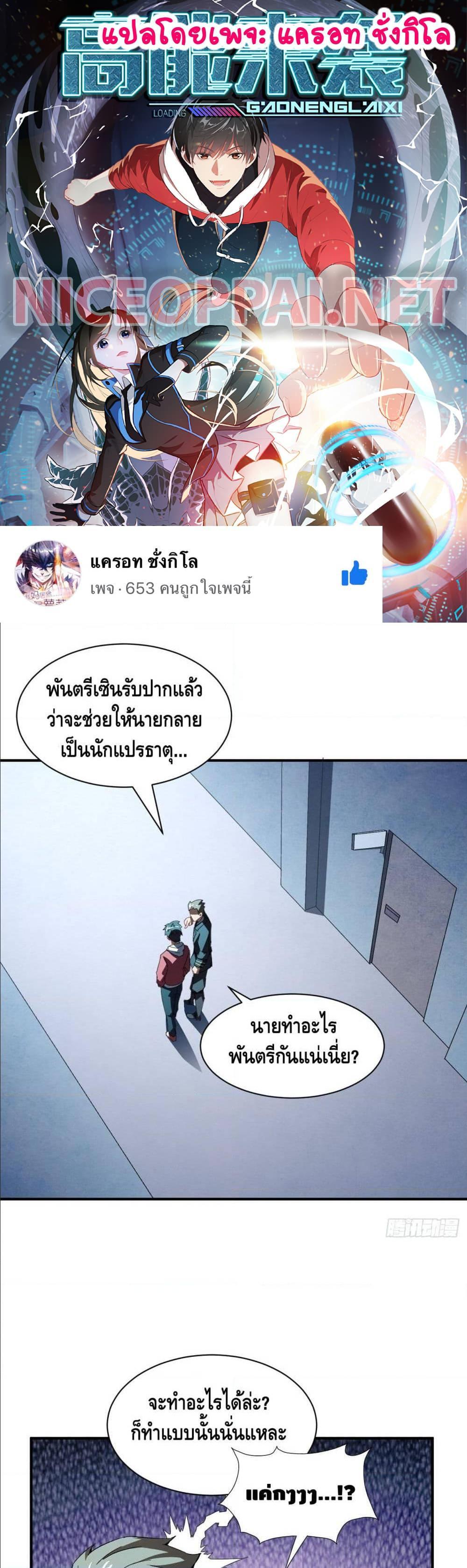 Manga-lc-com อ่านมังงะ อ่านการ์ตูน ออนไลน์ ฟรี High Energy Strikes ตอนที่ 1 2 3 4 5 6 7 8 9 10 11 12 13 14 ฟรี ไม่มีโฆษณา Manga-lc - อ่าน มังงะ อ่าน การ์ตูน ออนไลน์ อ่านมังงะ ฟรี