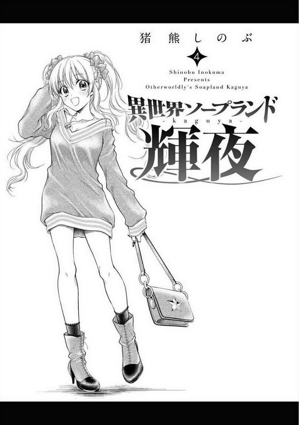 Manga-lc-com อ่านมังงะ อ่านการ์ตูน ออนไลน์ ฟรี Isekai Soapland Kaguya ตอนที่ 1 2 3 4 5 6 7 8 9 10 11 12 13 14 ฟรี ไม่มีโฆษณา Manga-lc - อ่าน มังงะ อ่าน การ์ตูน ออนไลน์ อ่านมังงะ ฟรี