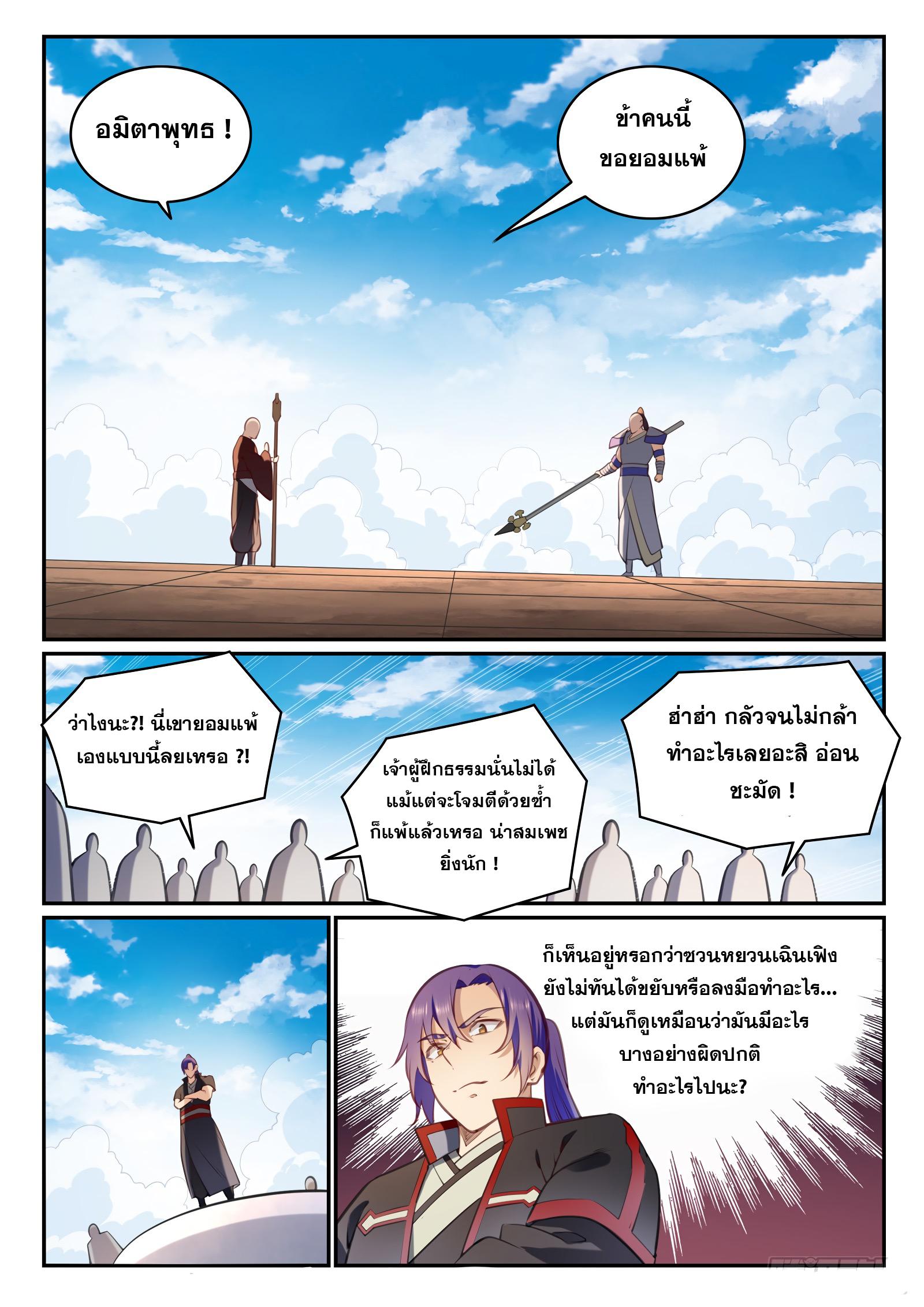 Manga-lc-com อ่านมังงะ อ่านการ์ตูน ออนไลน์ ฟรี Bailian Chengshen ตอนที่ 1 2 3 4 5 6 7 8 9 10 11 12 13 14 ฟรี ไม่มีโฆษณา Manga-lc - อ่าน มังงะ อ่าน การ์ตูน ออนไลน์ อ่านมังงะ ฟรี