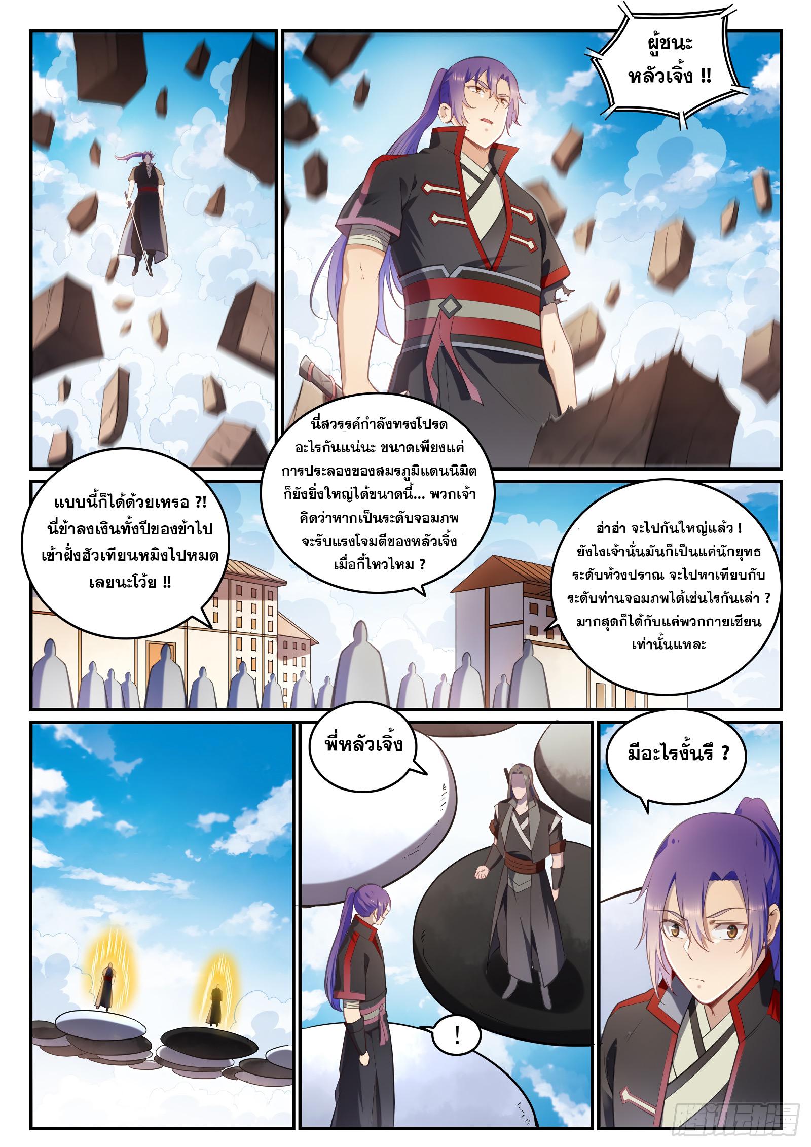 Manga-lc-com อ่านมังงะ อ่านการ์ตูน ออนไลน์ ฟรี Bailian Chengshen ตอนที่ 1 2 3 4 5 6 7 8 9 10 11 12 13 14 ฟรี ไม่มีโฆษณา Manga-lc - อ่าน มังงะ อ่าน การ์ตูน ออนไลน์ อ่านมังงะ ฟรี